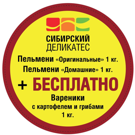 Промонаклейки для акций